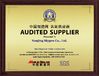 China Nanjing Skypro Rubber&amp;Plastic Co.,ltd certificaciones